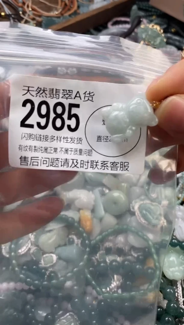 颈饰未镶嵌翡翠翡翠2985