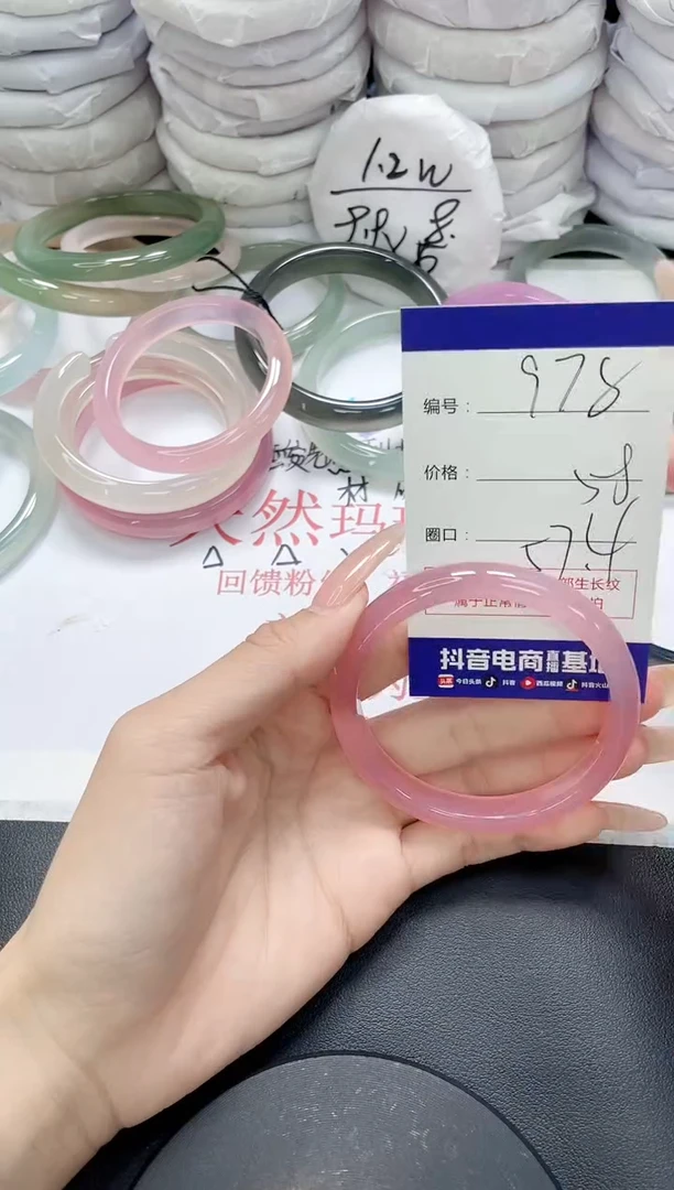未镶嵌手镯玛瑙/玉髓978