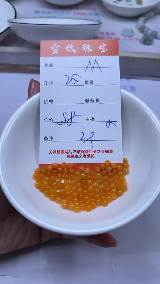 颈饰未镶嵌翡翠M****n雪欣散珠定制diy