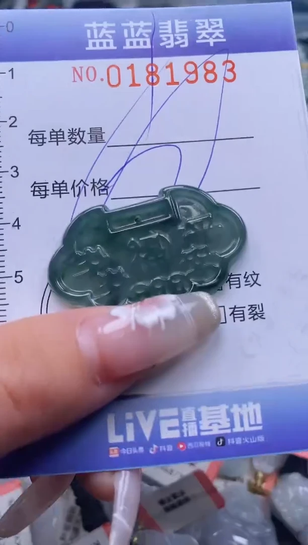 【闪购商品】翡翠颈饰未镶嵌闪购0181983多样性发其一