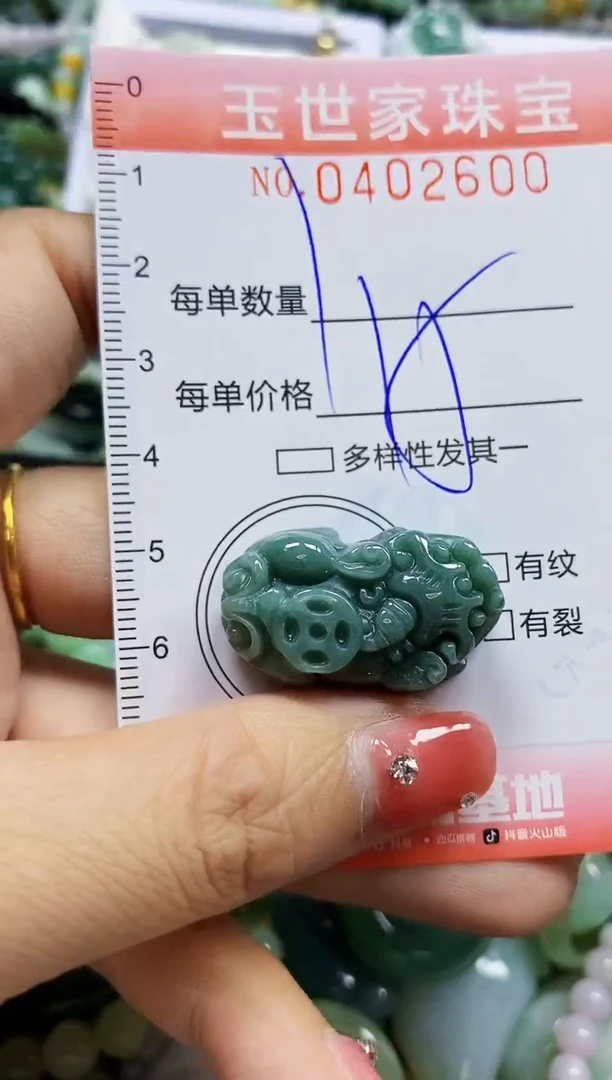 颈饰未镶嵌翡翠闪购0402600