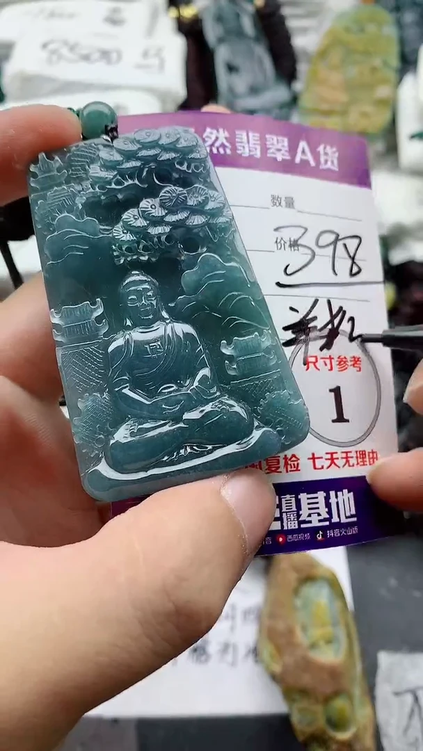 颈饰未镶嵌翡翠888