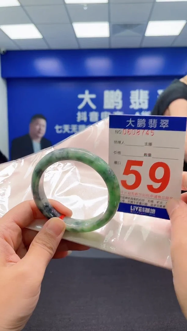 翡翠手镯未镶嵌AAAAAAAAA