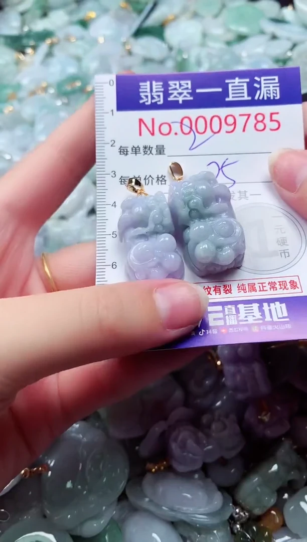 吊坠(不含链)未镶嵌翡翠9785