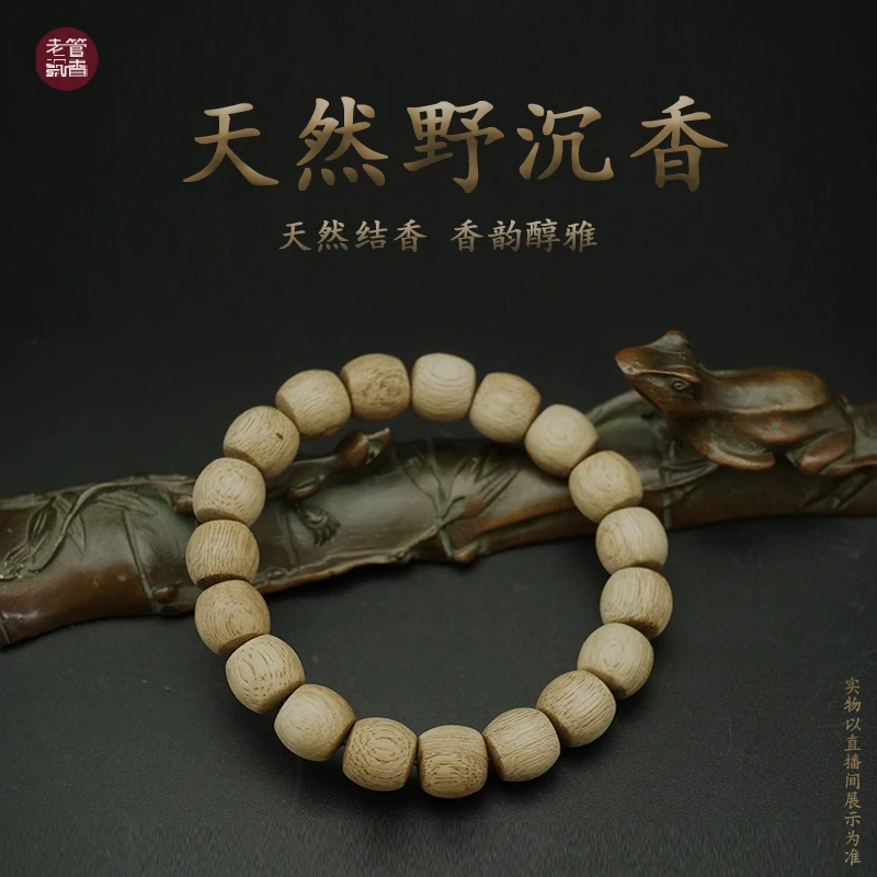 CXB008 天然野沉香单圈手串