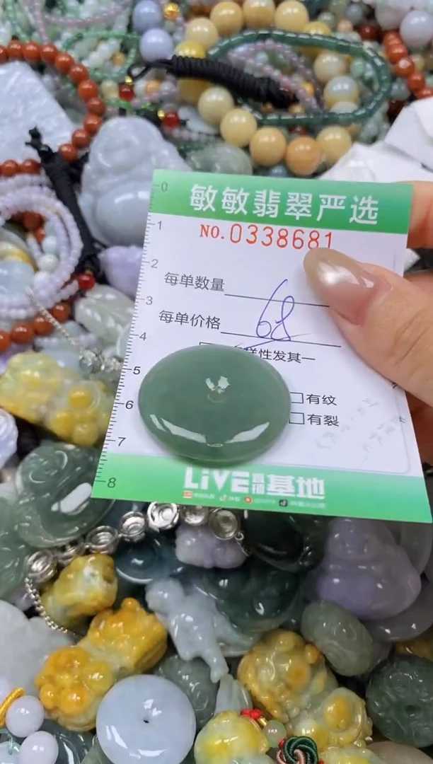 颈饰未镶嵌翡翠闪购0338681多样性发其一