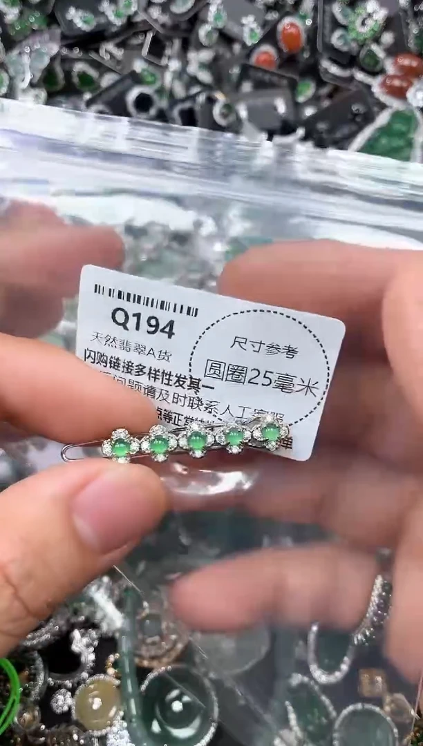 翡翠未镶嵌颈饰Q194发夹