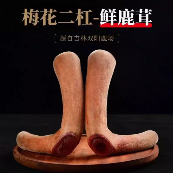 东北头茬新鲜鹿茸整枝切片煲汤泡酒滋补佳品顺丰包邮