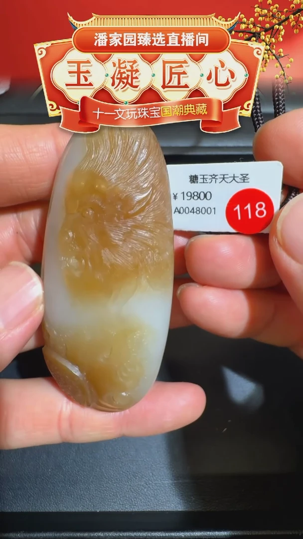 颈饰未镶嵌和田玉118-RYRS-1007-A0048-新疆-74*34.4*19.6mm