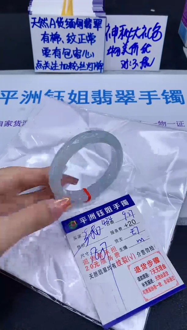 未镶嵌手镯翡翠1111