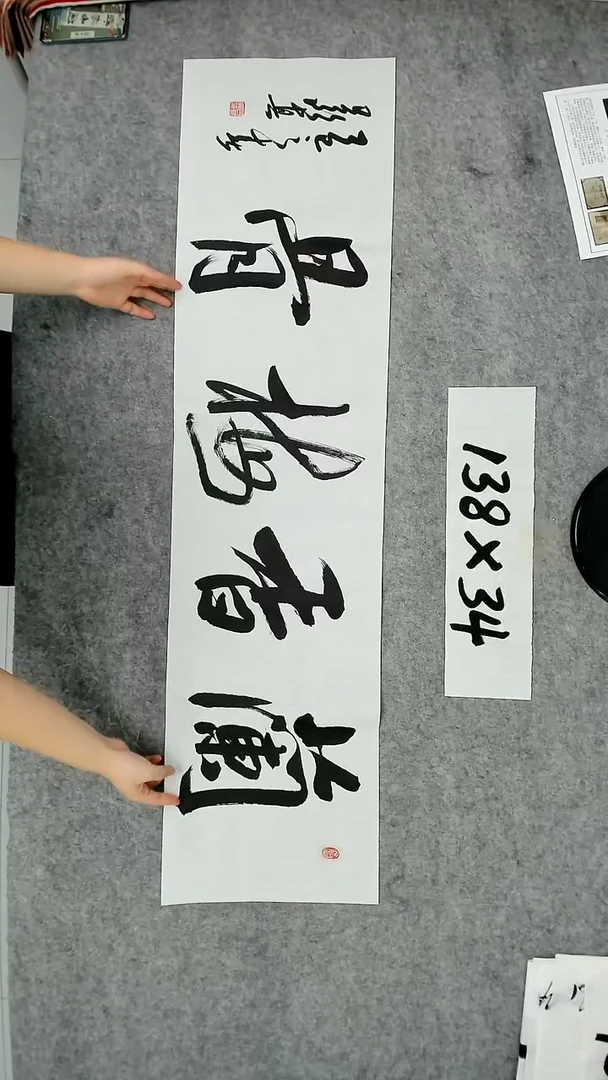 书法吕老师书法作品