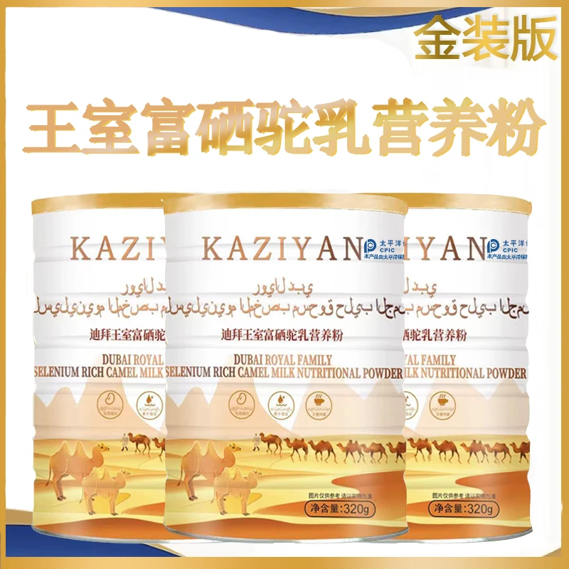 王室富硒驼乳营养粉320g/罐 SS1
