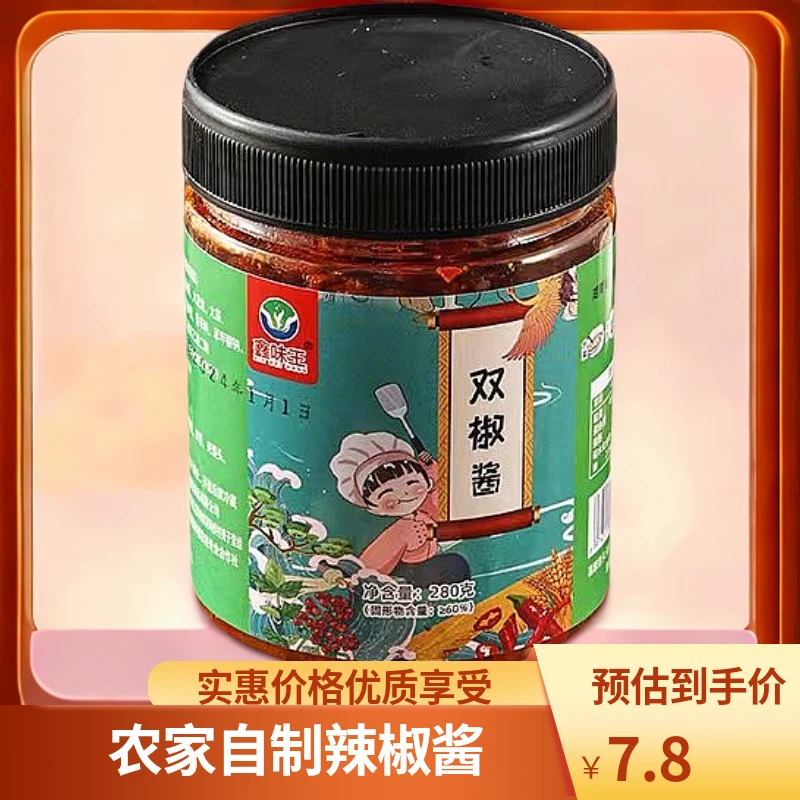 自制农家剁辣椒手工蒜蓉辣椒酱拌饭开胃下饭凉拌菜双椒酱香辣酱