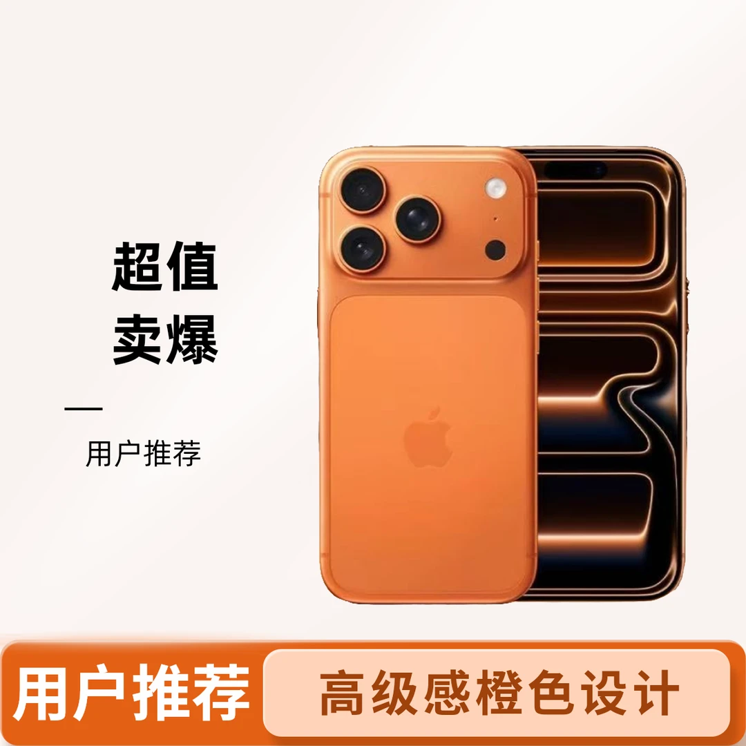 准新品 Apple/苹果 外板Apple iPhone 17 pro Max