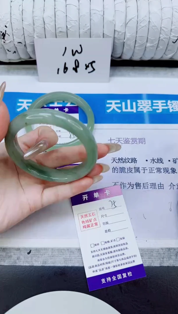 未镶嵌手镯石英质玉75/58.5