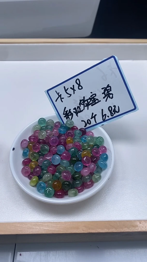 未镶嵌散珠碧玺D31 彩虹碧玺算盘5*8mm20个6.8元
