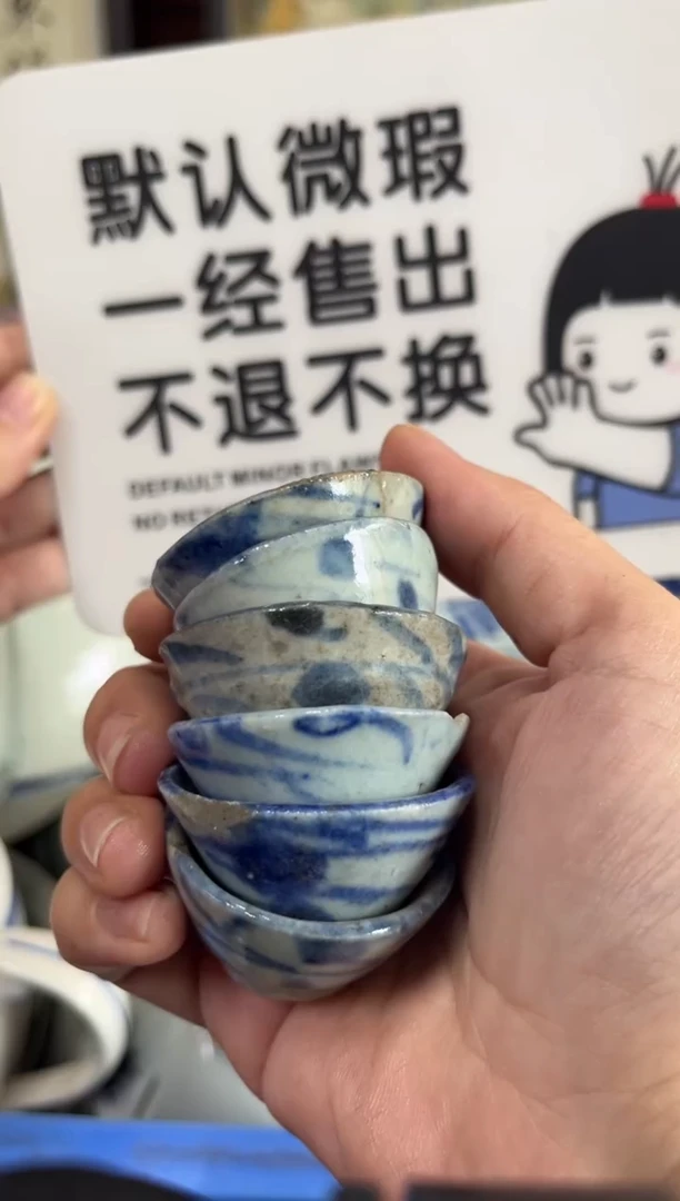 陶瓷疯***城【不退不换直播闪购】瓷器微瑕介意勿拍