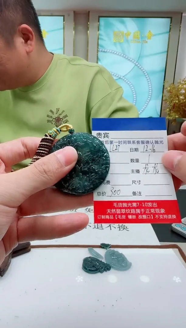 未镶嵌定制翡翠LL27翡翠吊坠-多样性发其一