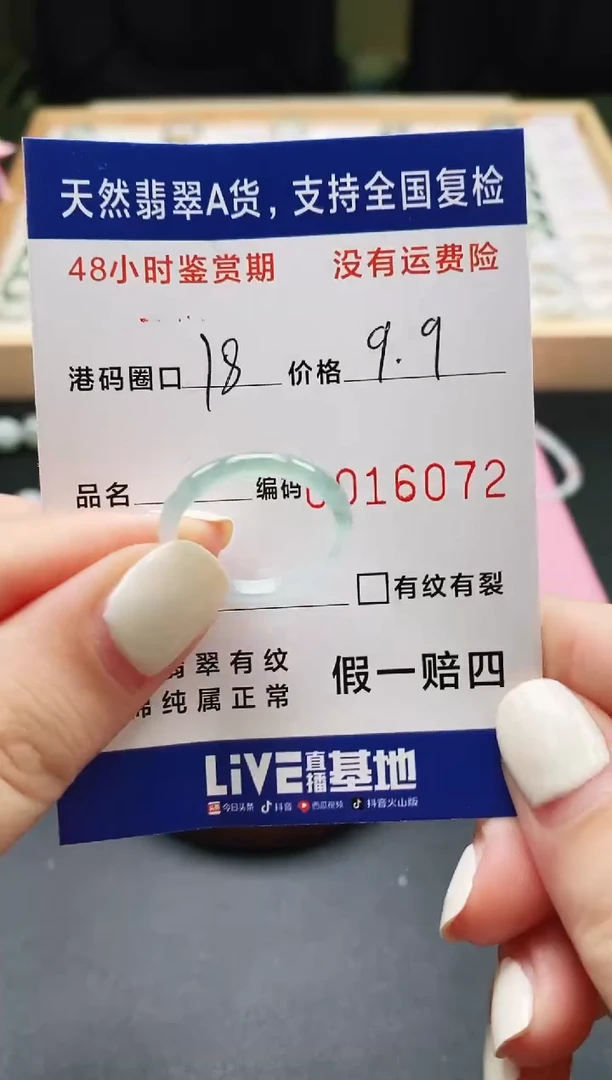 未镶嵌戒指翡翠天然A货翡翠戒圈6072