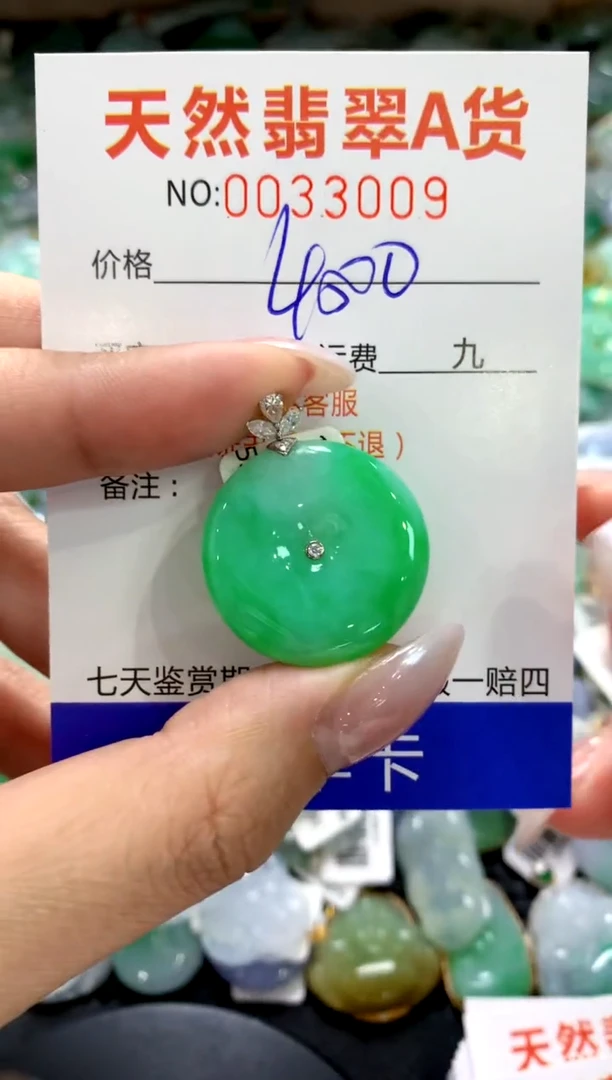 颈饰18K金镶嵌翡翠1