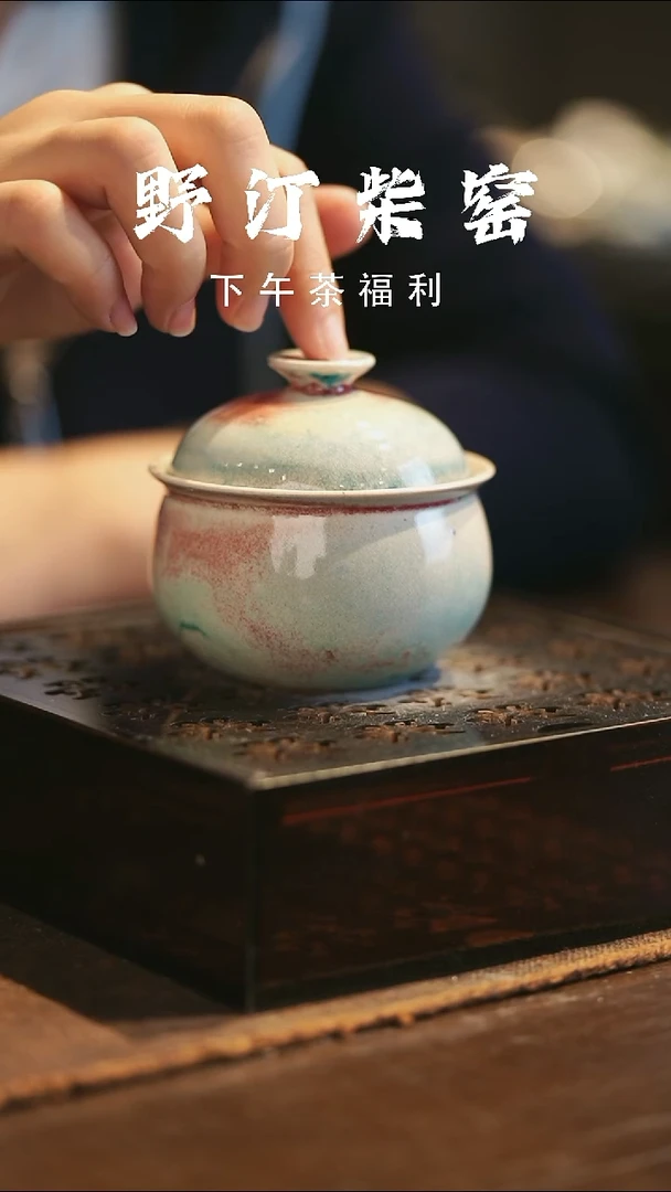 野汀柴窑手工手作@@YT631