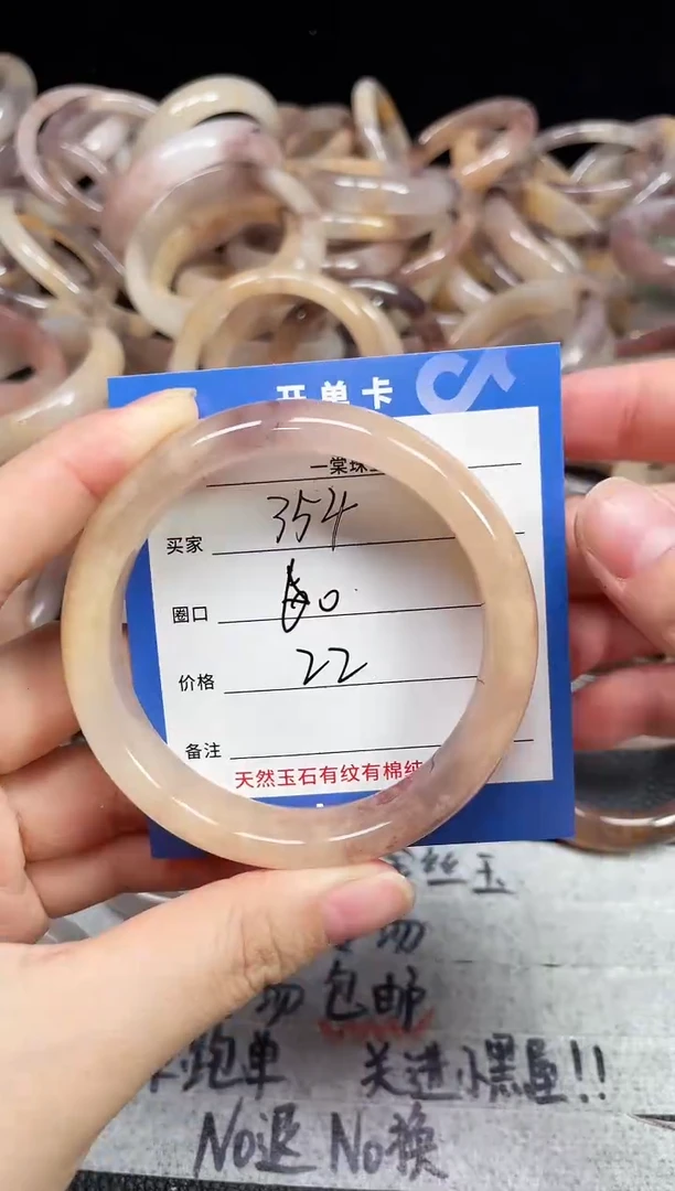 未镶嵌石英质玉手镯354