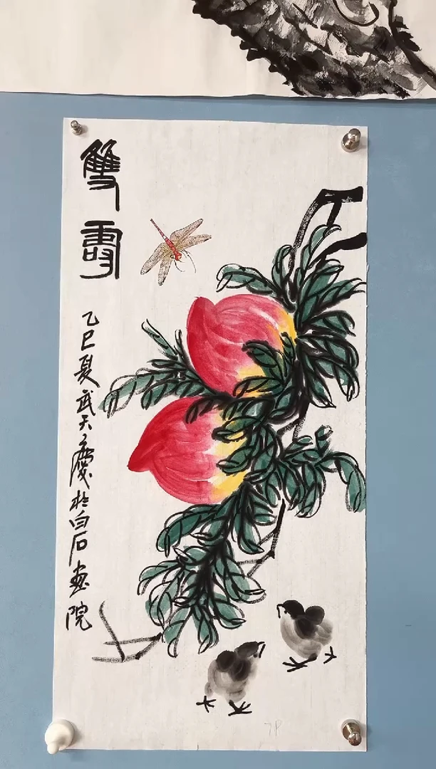 国画已*置武天庆寿桃图