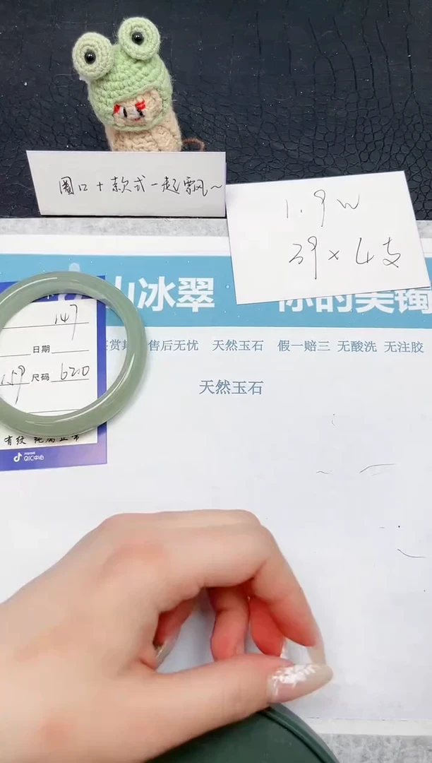 【闪购商品】石英质玉手镯未镶嵌147-62.0