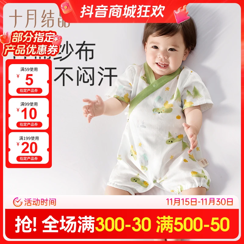 十月结晶竹棉纱罗偏襟和尚服婴儿连体衣婴幼儿新生儿衣服无骨薄款