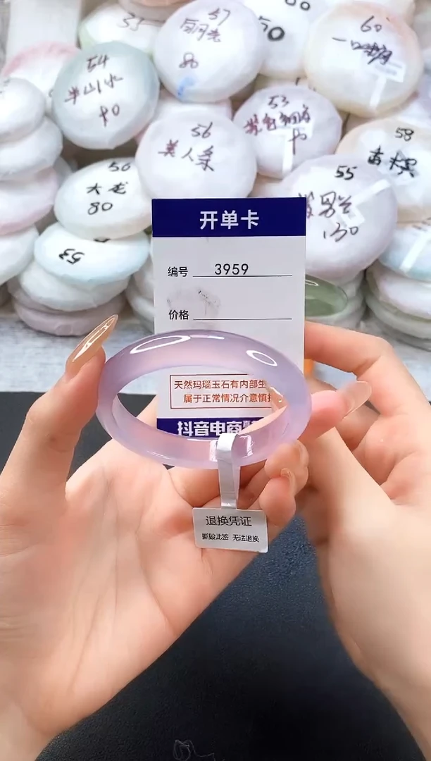 手镯玛瑙/玉髓未镶嵌3959圈口54-55