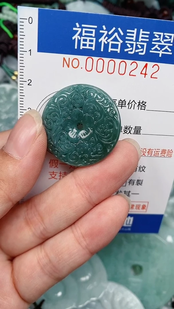 翡翠未镶嵌颈饰...0000242