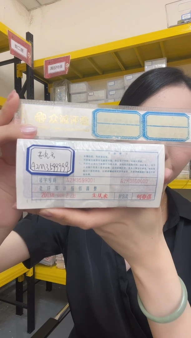 M 05 老虎号 A2M3599999
