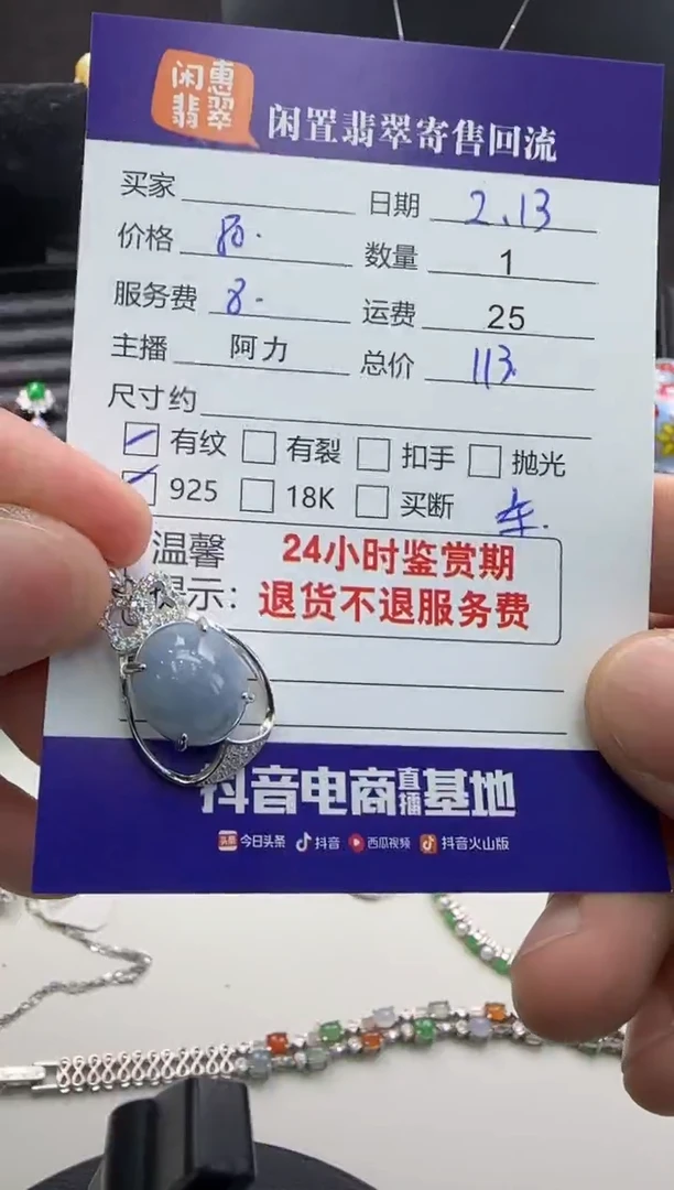 【闪购商品】翡翠吊坠(不含链)银S925镶嵌翡翠吊坠