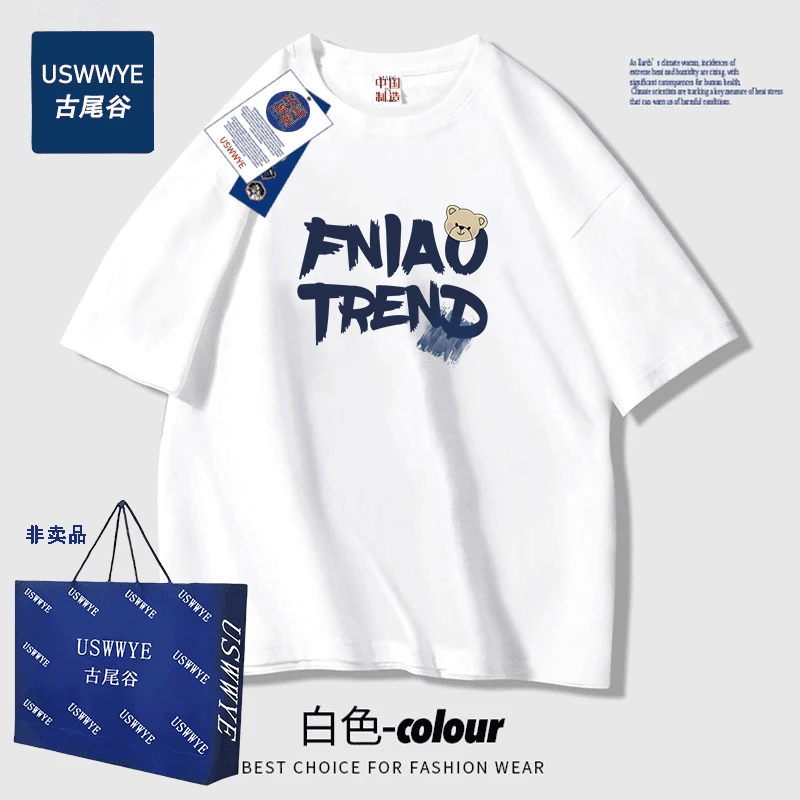 【源头工厂】USWWYE短袖t恤男宽松款印花半袖夏季潮流新款男装大