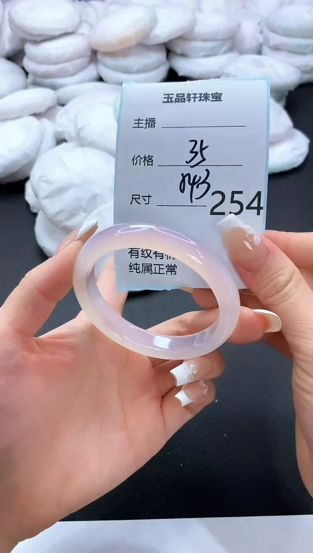 手镯玛瑙/玉髓未镶嵌254