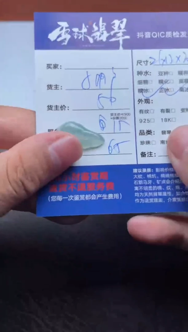 颈饰未镶嵌翡翠1591831531