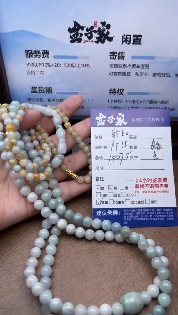 未镶嵌手串翡翠5021622444