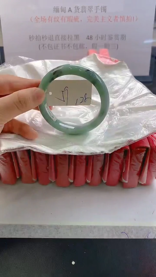 未镶嵌手镯翡翠128
