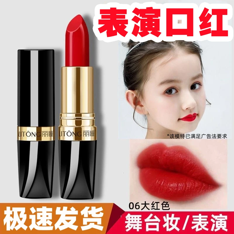 舞台妆表演专用大红色正红粉口红胡萝卜健康唇膏彩妆化妆用品