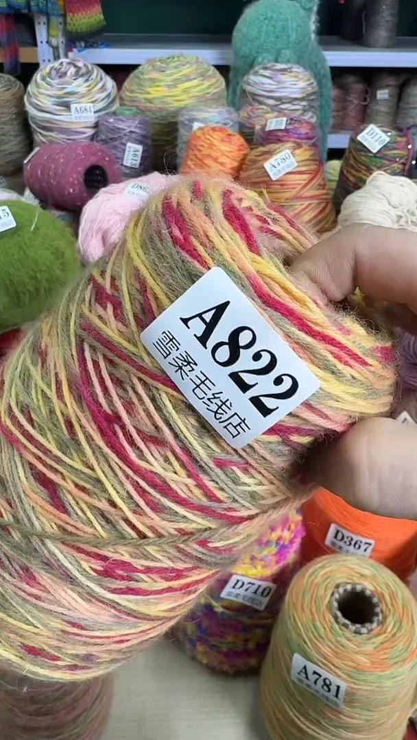 羊毛羊驼0.8斤A822