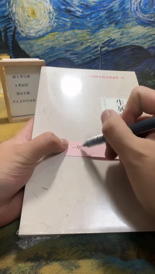 莎***茉永威书社下单链接