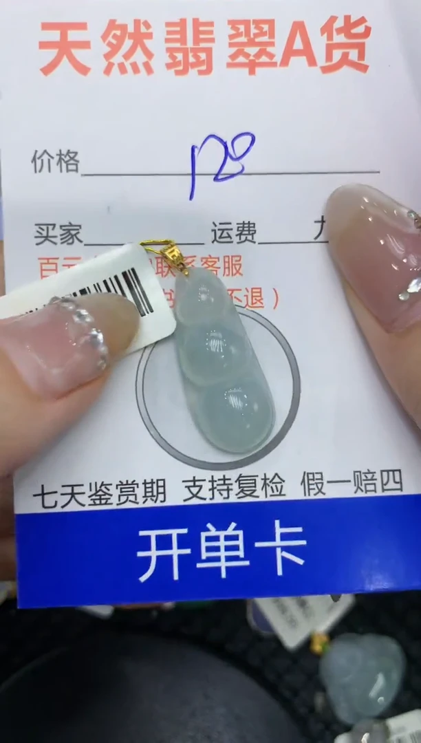 【闪购商品】翡翠颈饰18K金镶嵌222222222