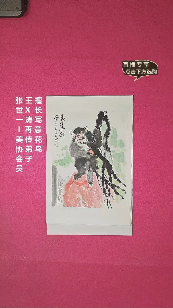 国画1.4平尺国画作品