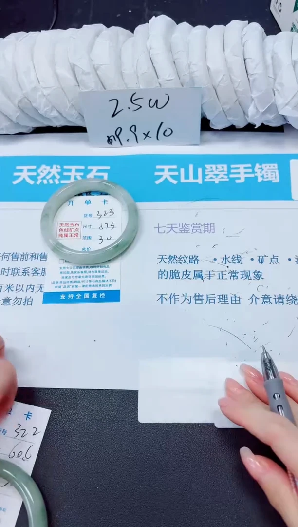 石英质玉手镯未镶嵌323/57.3