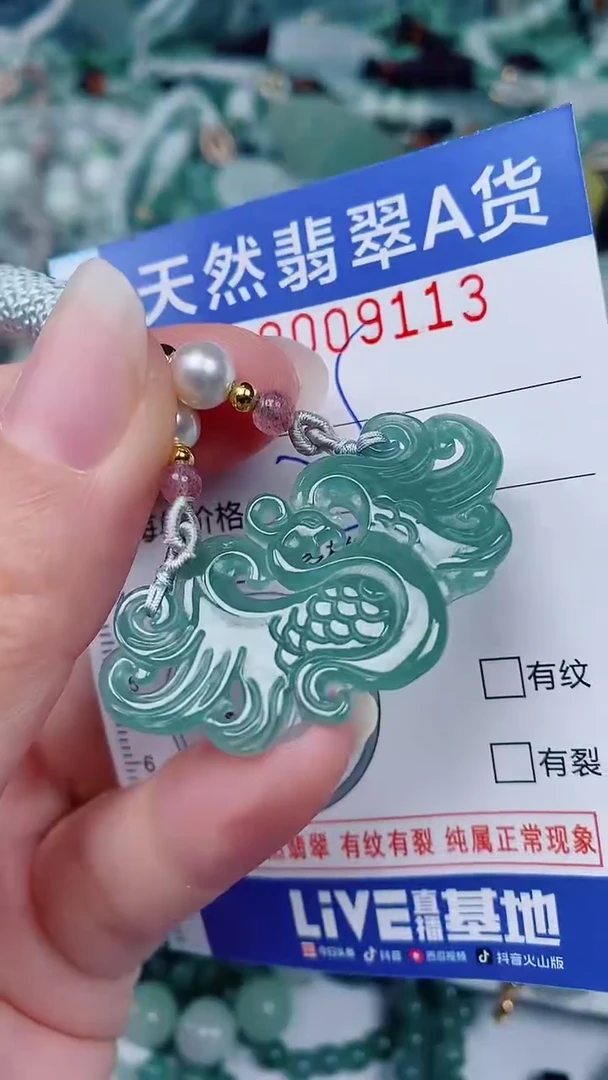 翡翠未镶嵌颈饰00009113