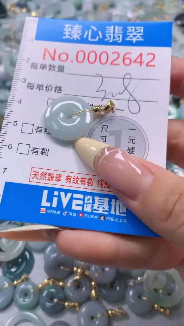 翡翠未镶嵌颈饰含绳000