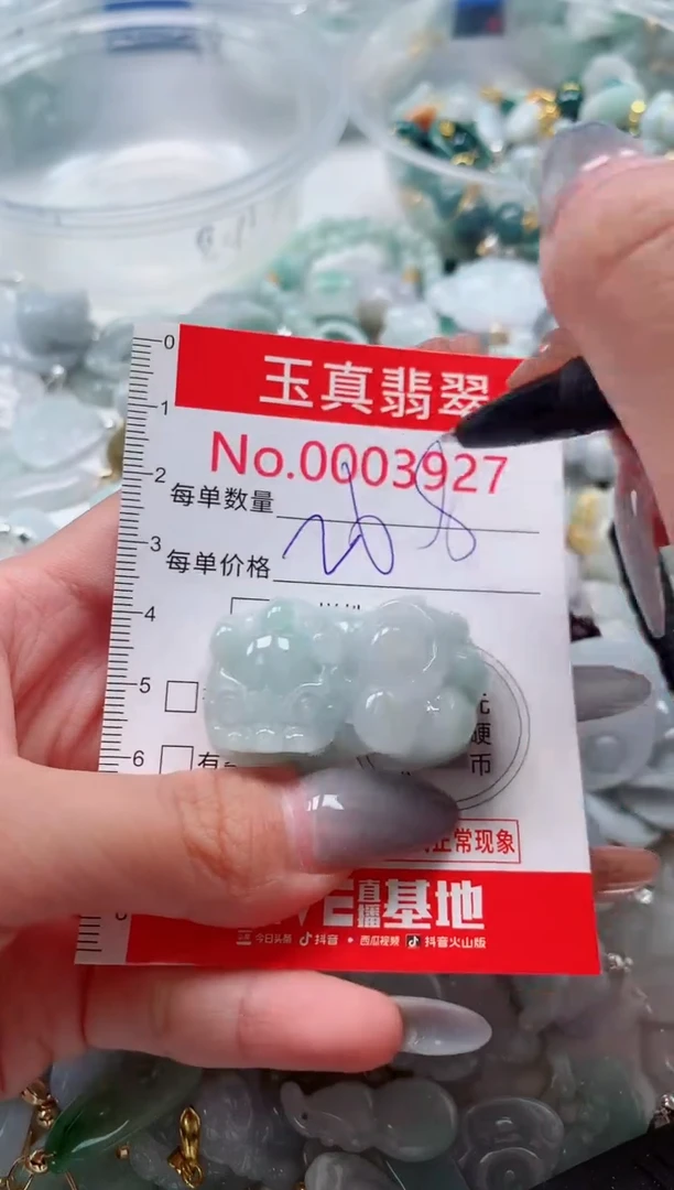 吊坠(不含链)未镶嵌翡翠3927
