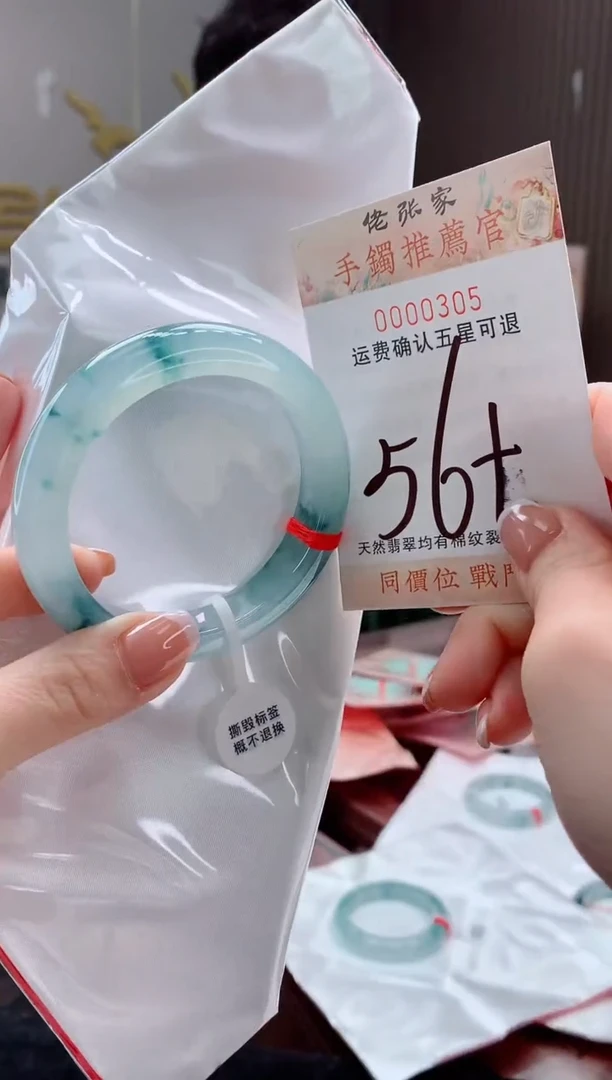 未镶嵌手镯翡翠天然缅甸A货翡翠