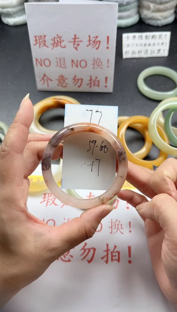 未镶嵌手镯石英质玉77+瑕疵专场