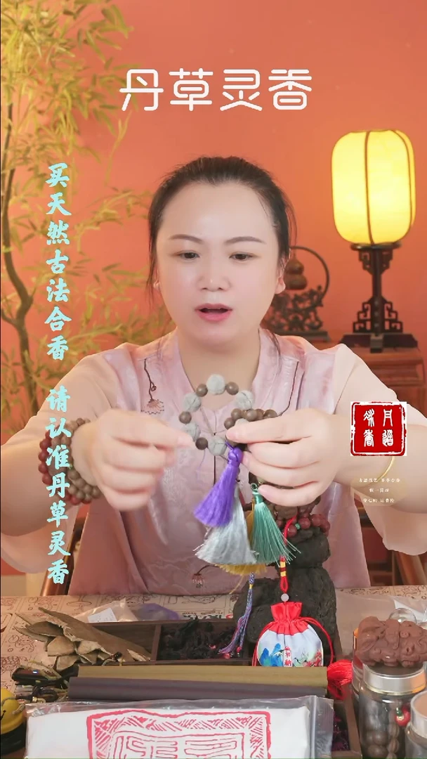 紫**靡息肌丸54子